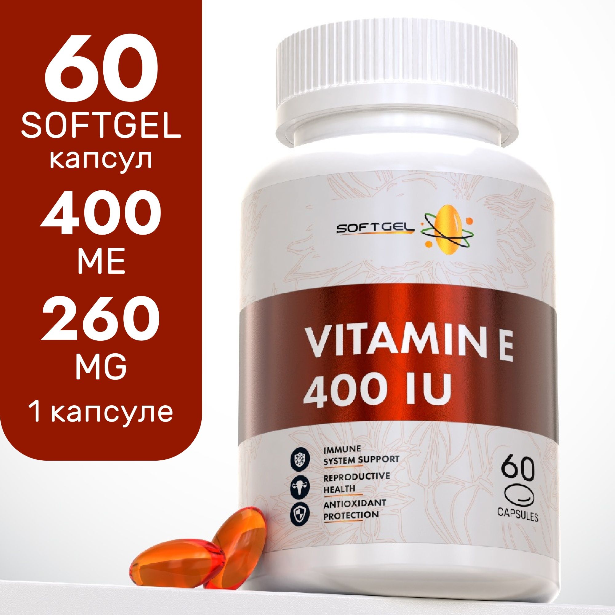 Витамин E 400 ME, 60 капсул. Для кожи, волос и ногтей, сердца и сосудов. Vitamin E Токоферол