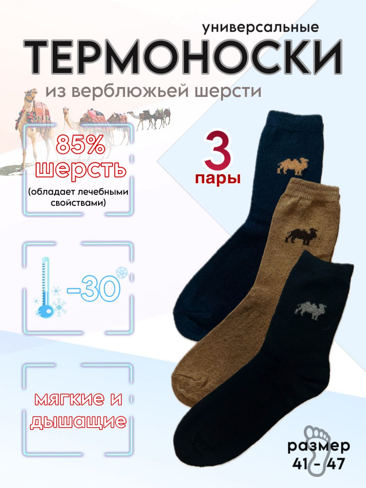 Носки,3пары