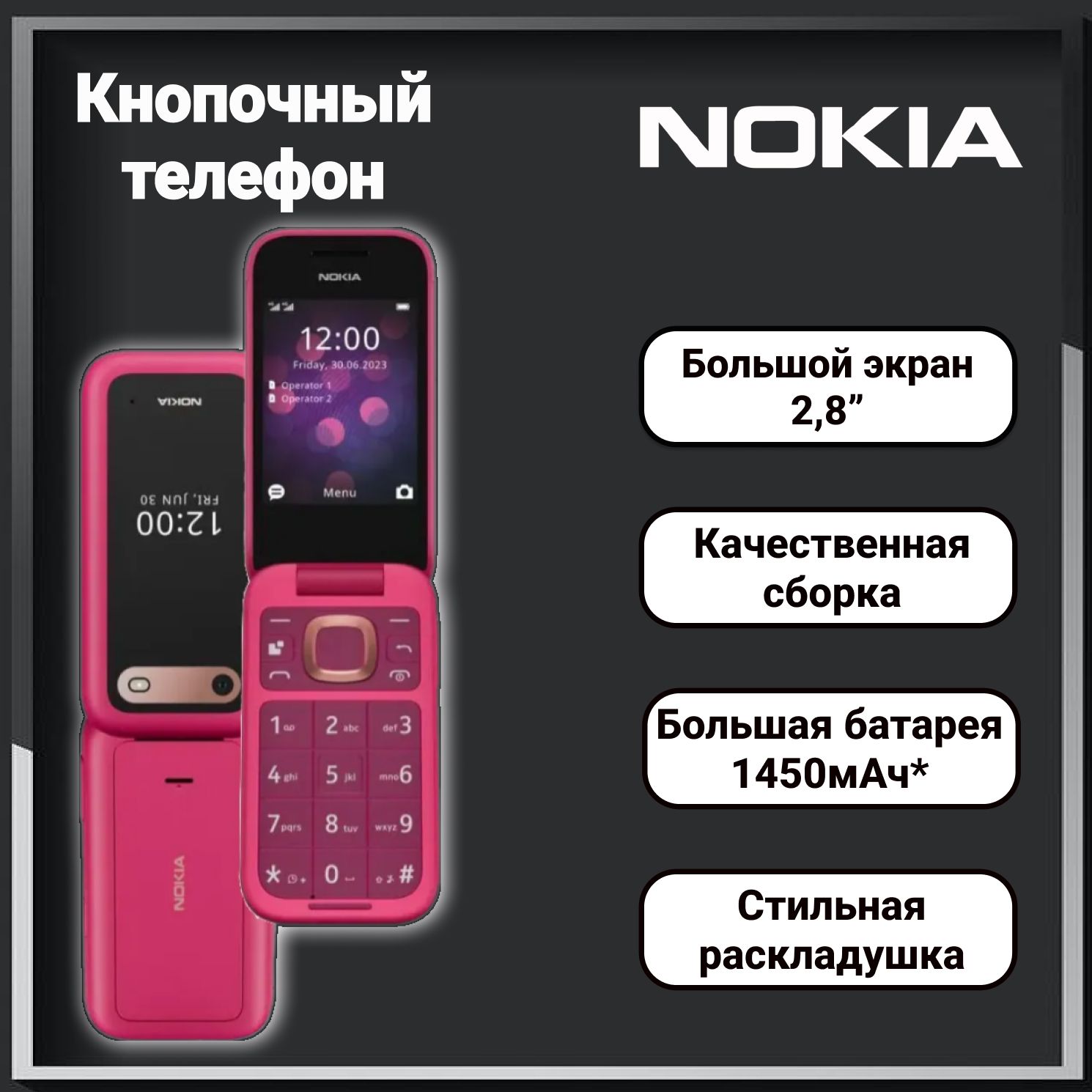 Мобильный телефон Nokia 2660 (TA-1469) Dual Sim Pink 4G