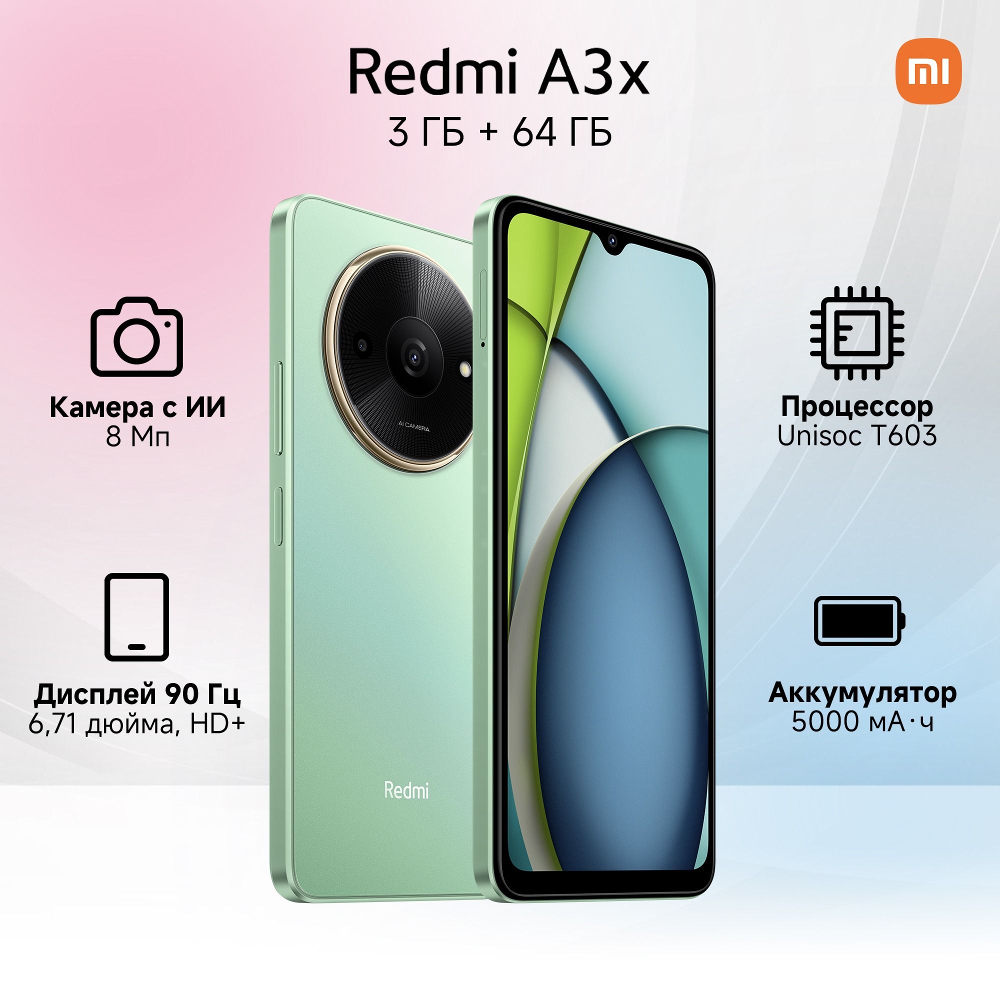 Смартфон Xiaomi Redmi...