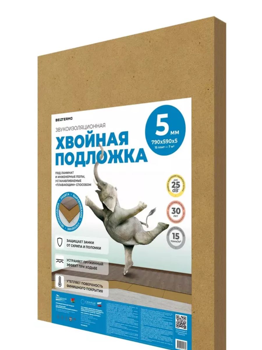 Хвойная подложка под ламинат Beltermo 5мм, 7 кв. метров в упаковке (цена за упаковку)