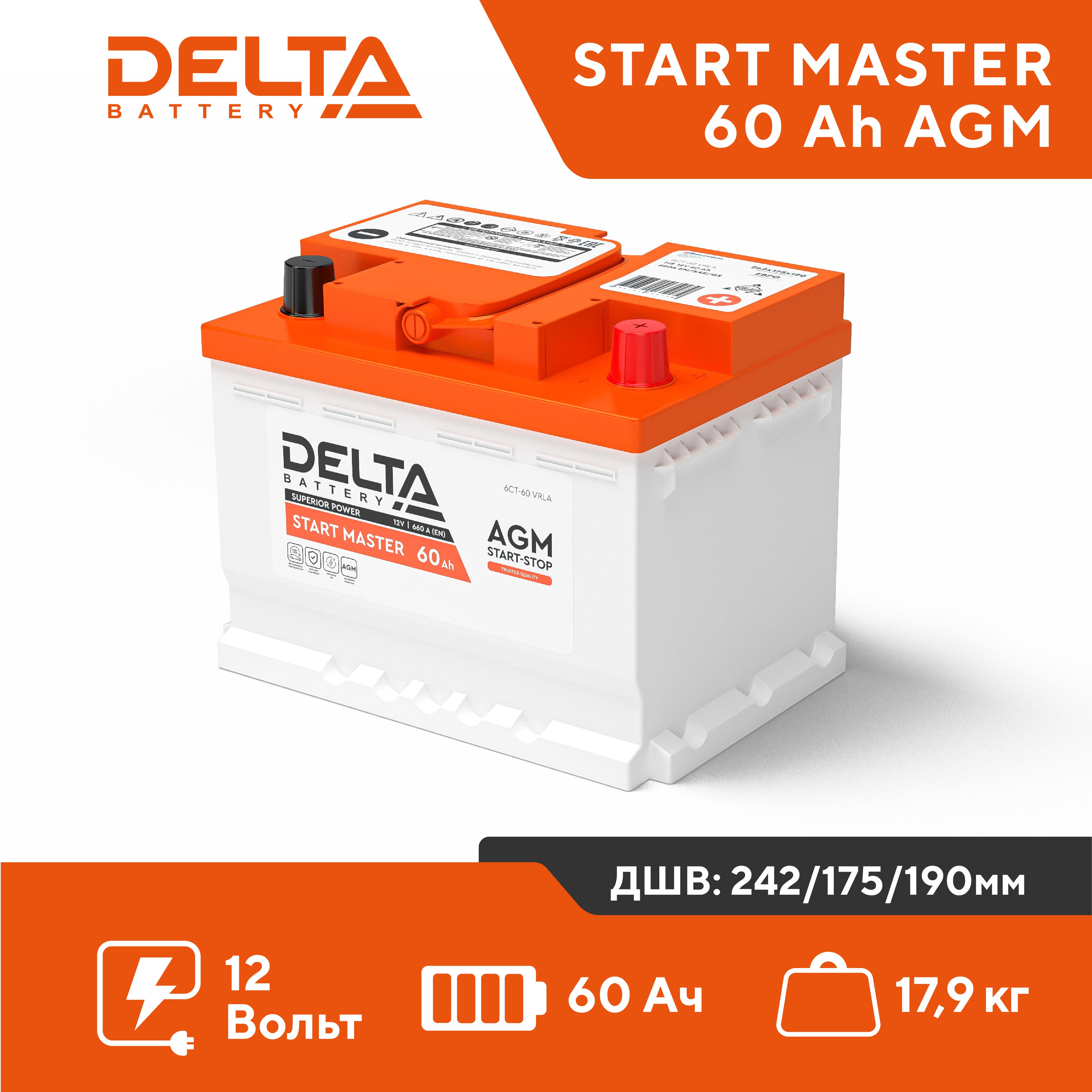 Аккумулятор DELTA START MASTER 12V 60Ah AGM 242*175*190 обратная полярность