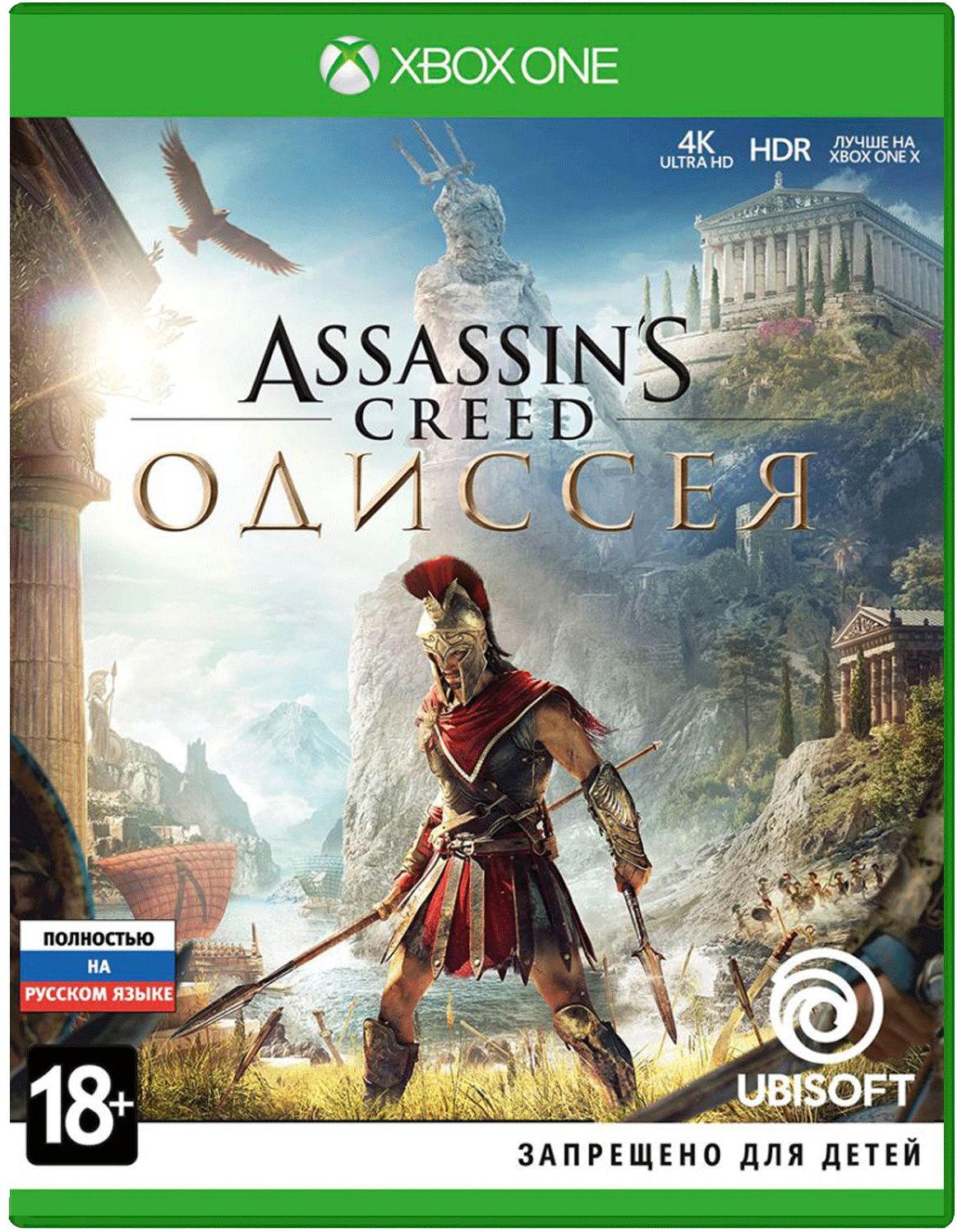 Игра Assassins Creed: Odyssey (Одиссея) (Xbox One, Xbox Series, Русская версия)