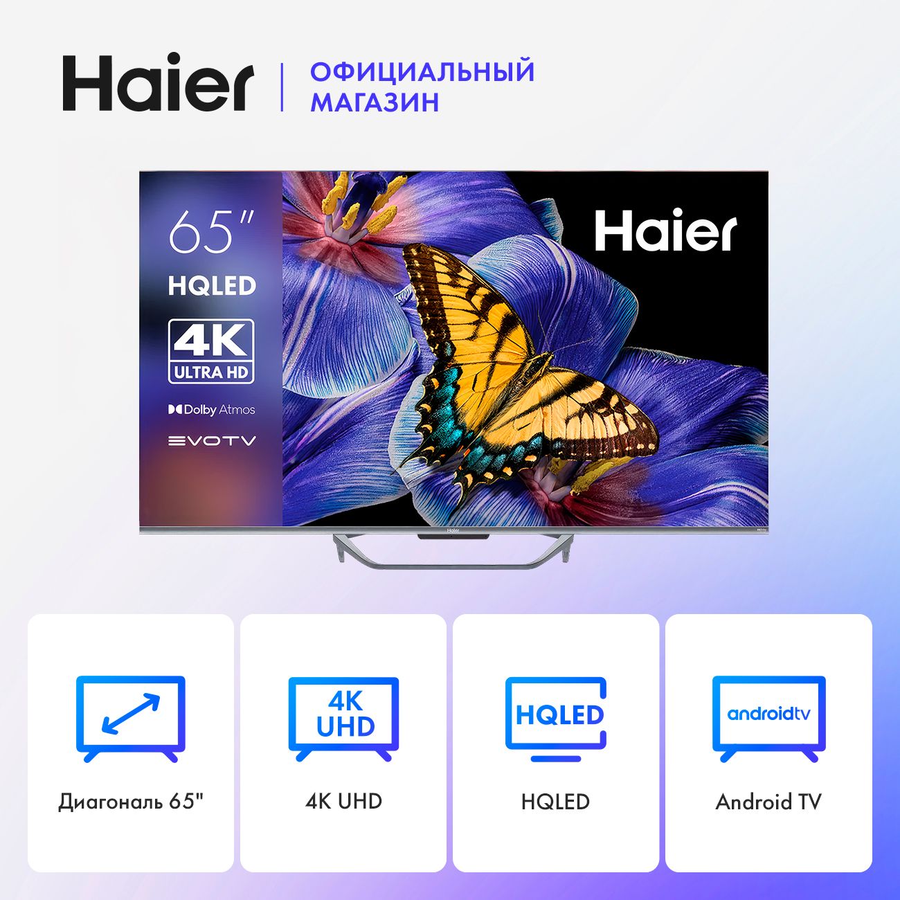 HaierТелевизор65SmartTVS465"4KUHD,серый