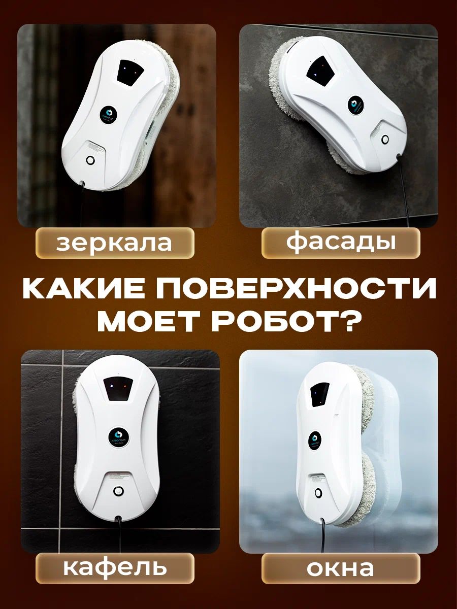 Cleanbot Мойщик Окон Купить