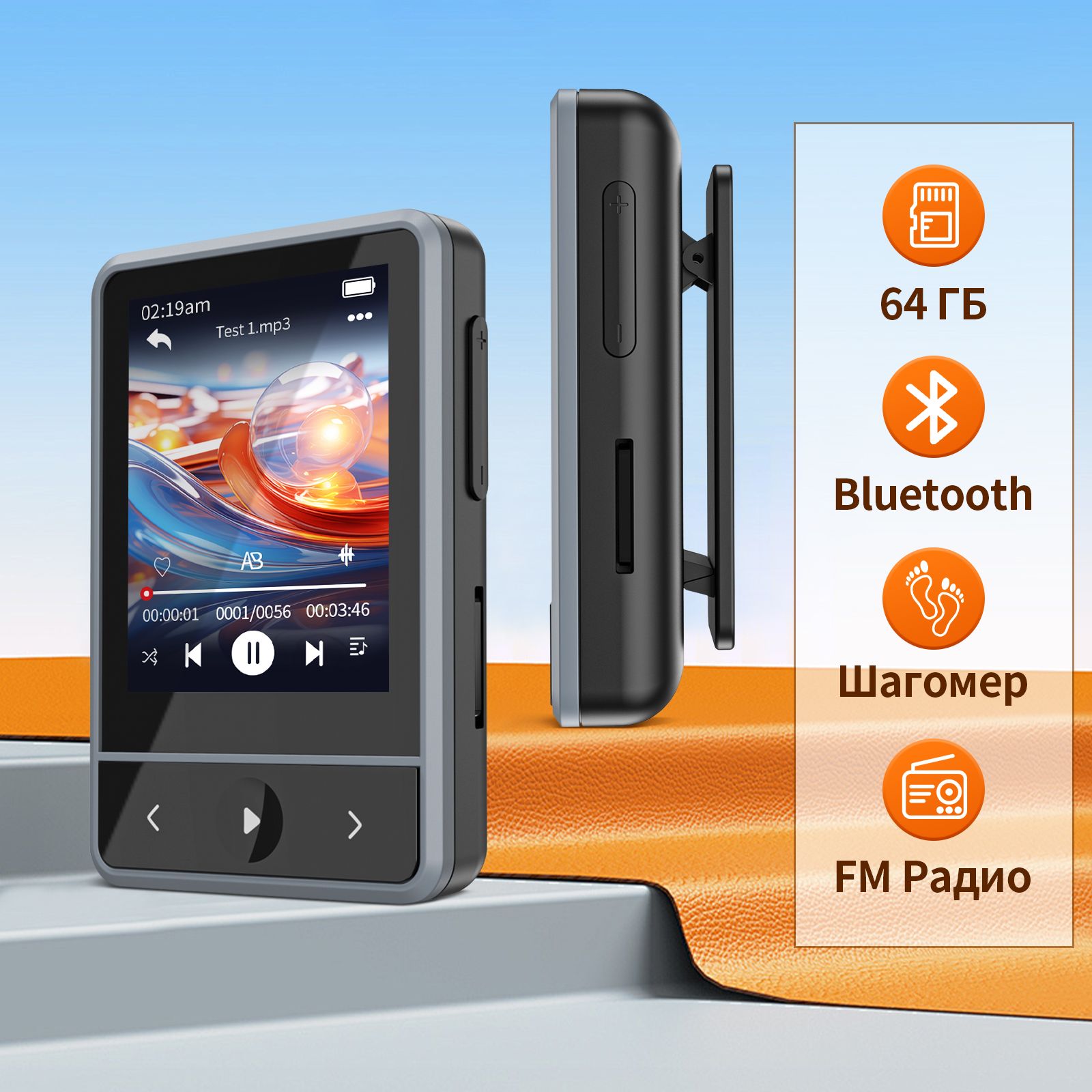 Спортивный MP3-плеер/шагомер/FM-радио/Bluetooth 5.0