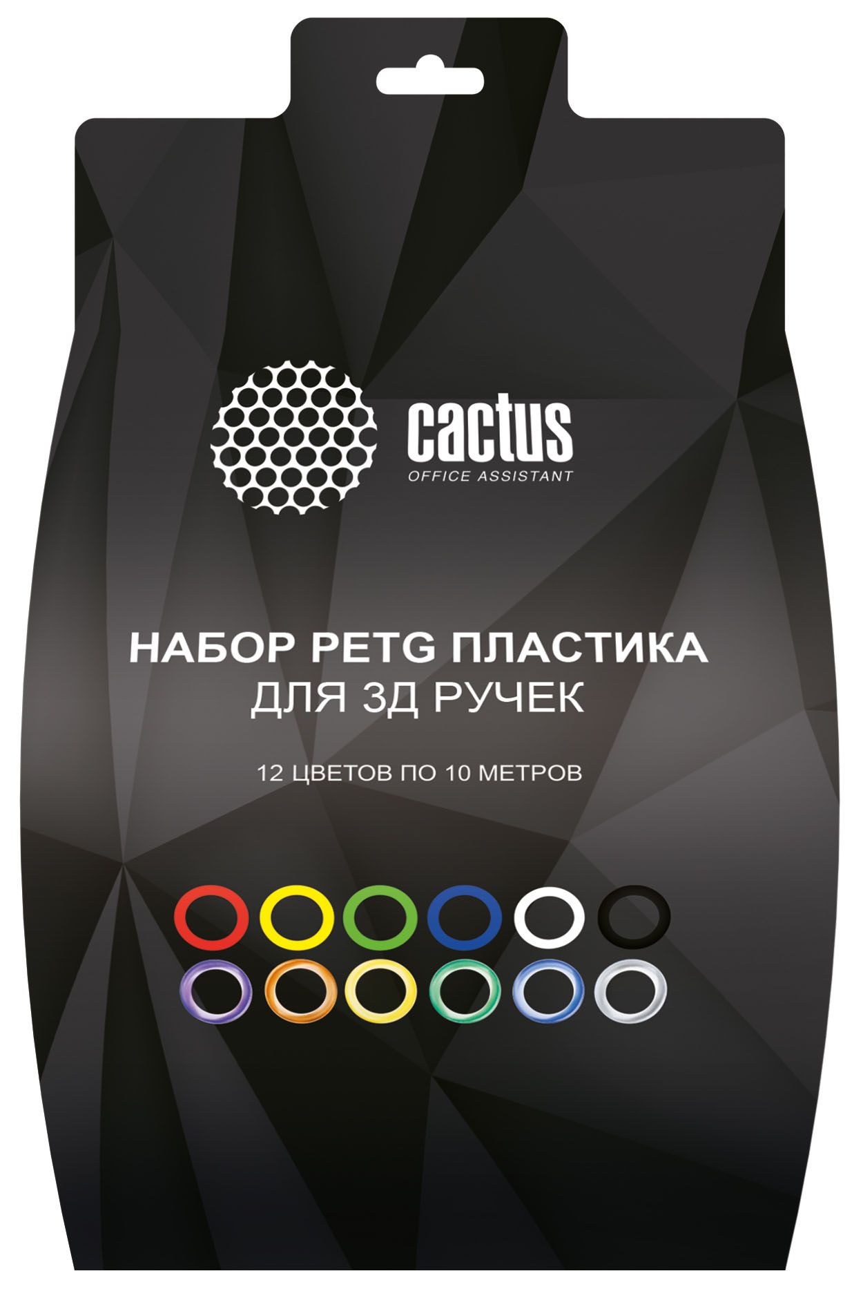 Пластик для 3D ручки Cactus CS-3D-PETG-12x10M PETG d1.75мм L10м 12цв.