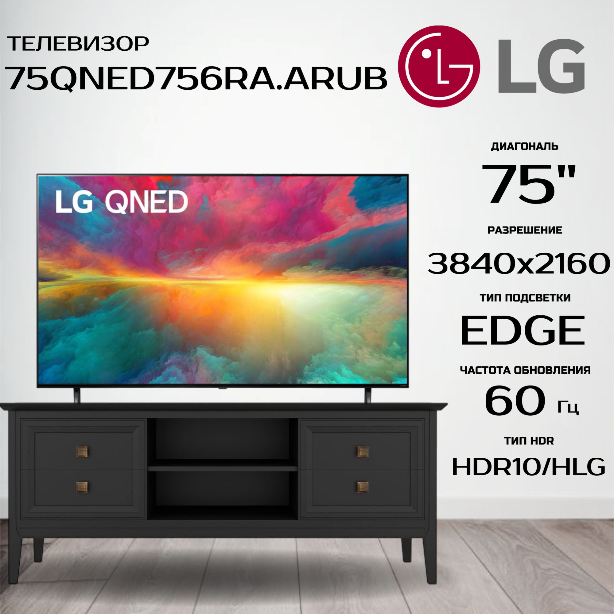 LGТелевизор75QNED756RA.ARUB75"4KUHD,серый