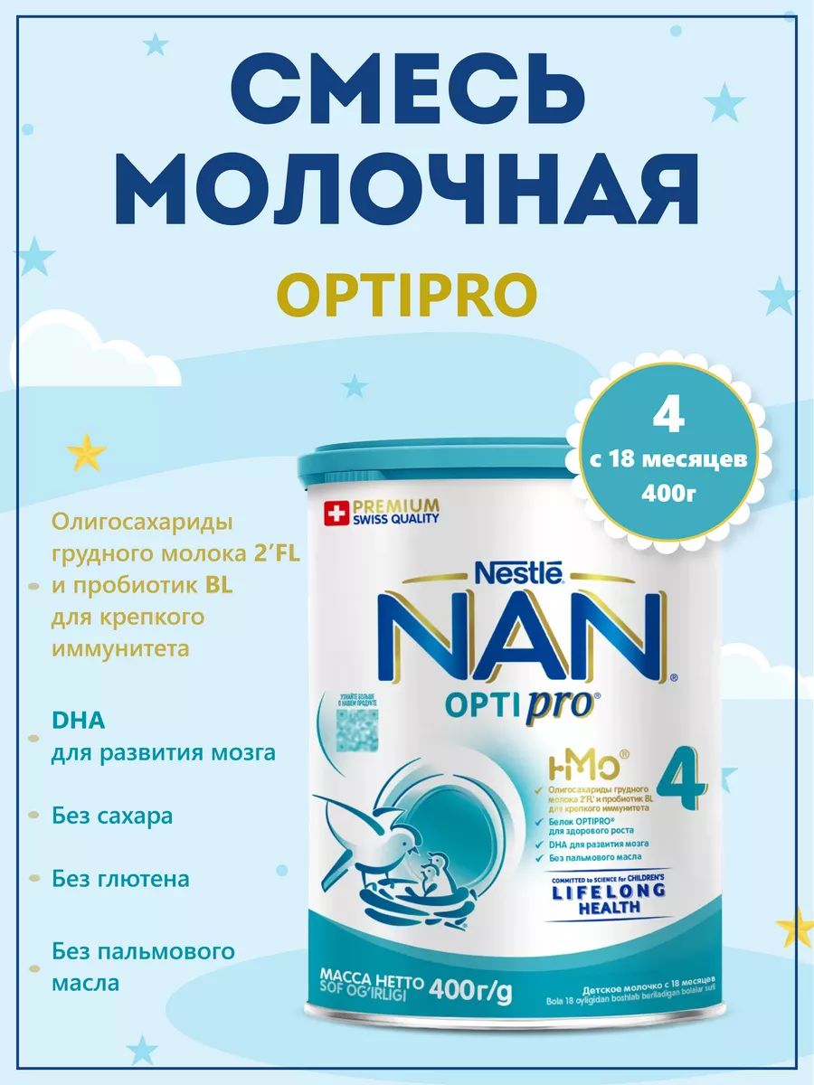 4 Optipro детское молочко - 400 г