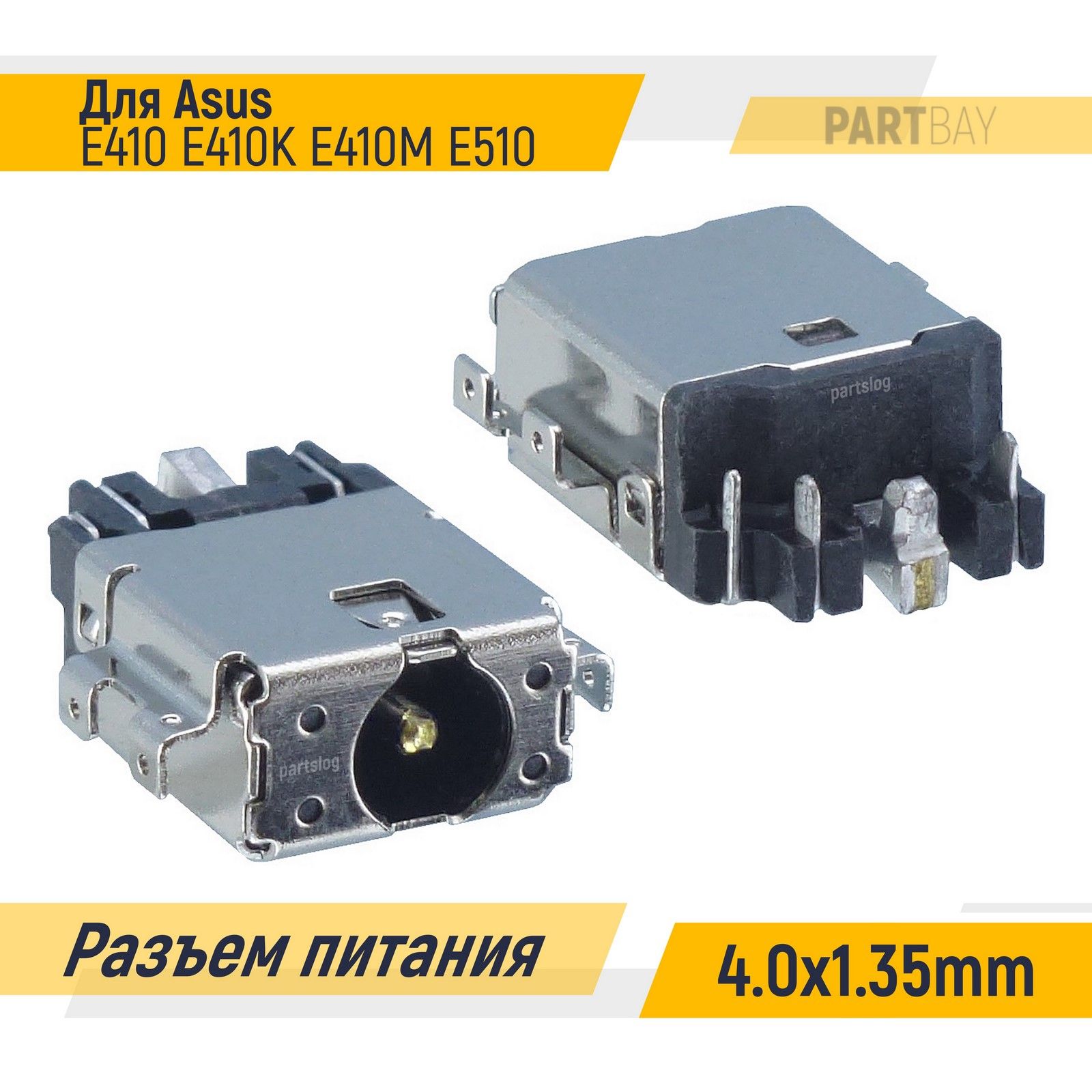 РазъемпитаниядляAsusE410E410KE410ME5104.0x1.35mmПодпайкунаплату