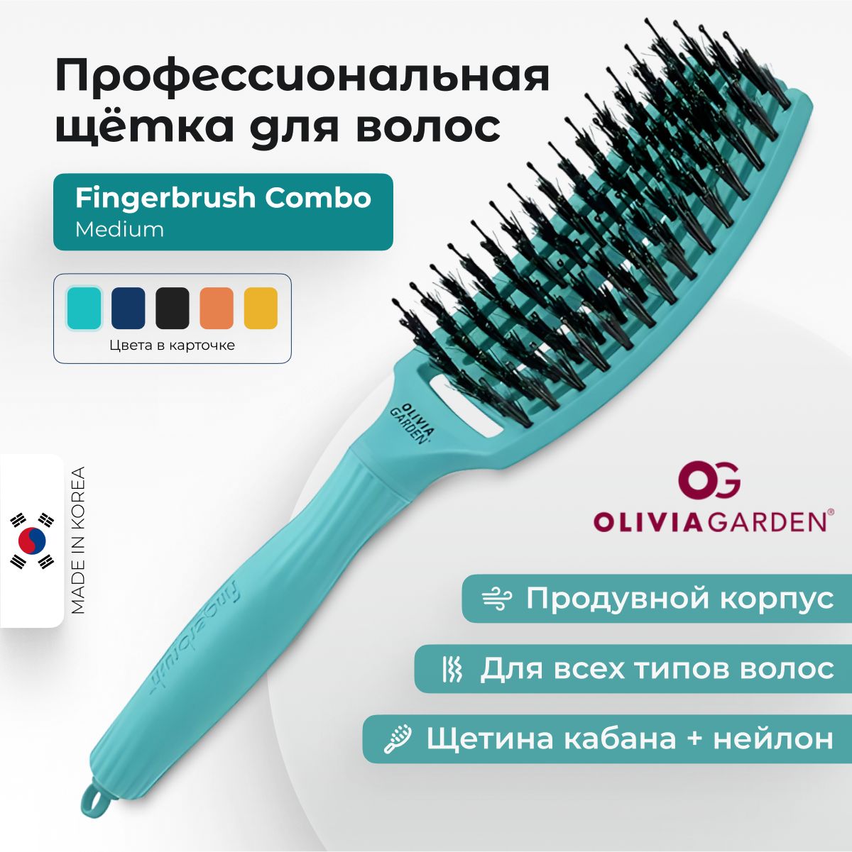 Щетка для укладки Olivia Garden Fingerbrush Care Iconic Boar&Nylon Blue Lagoon ID1835