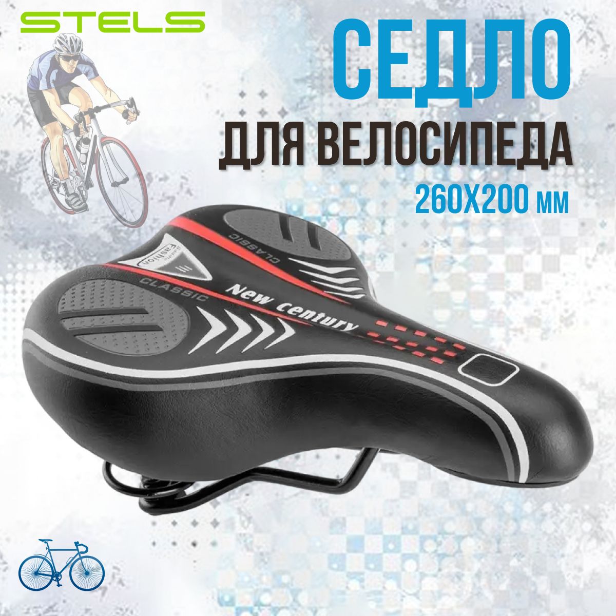 Сиденье для велосипеда Stels AZ-3268/470159