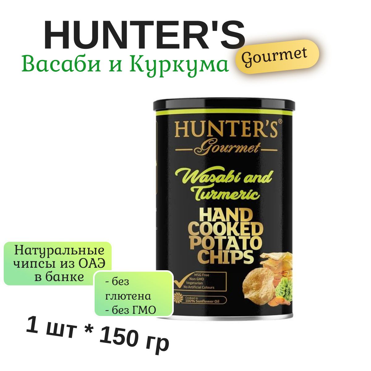 ЧипсынатуральныеHunter