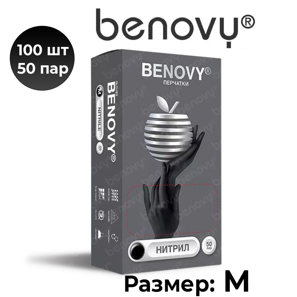 Benovy Перчатки черные нитриловые медицинские 100шт (50 пар) , размер M