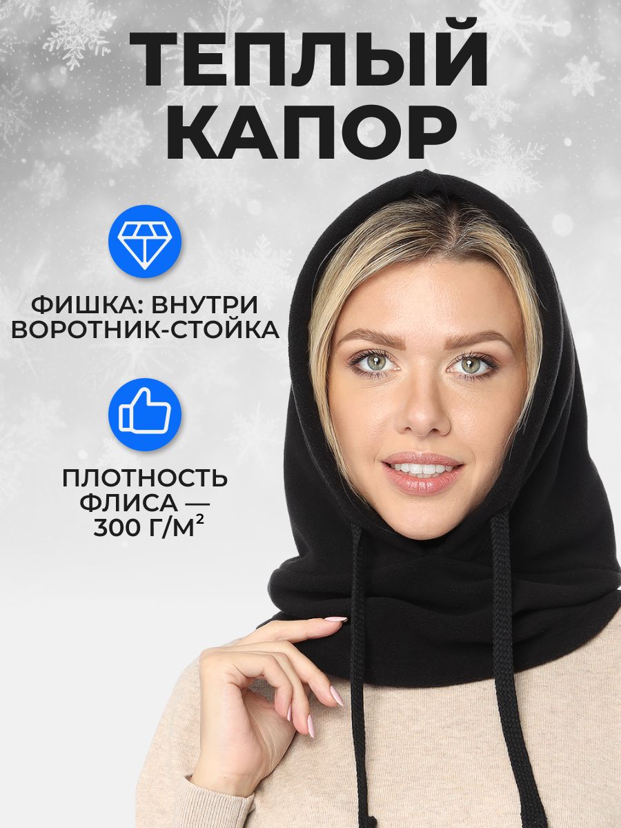 КапюшонсъемныйiUshanka