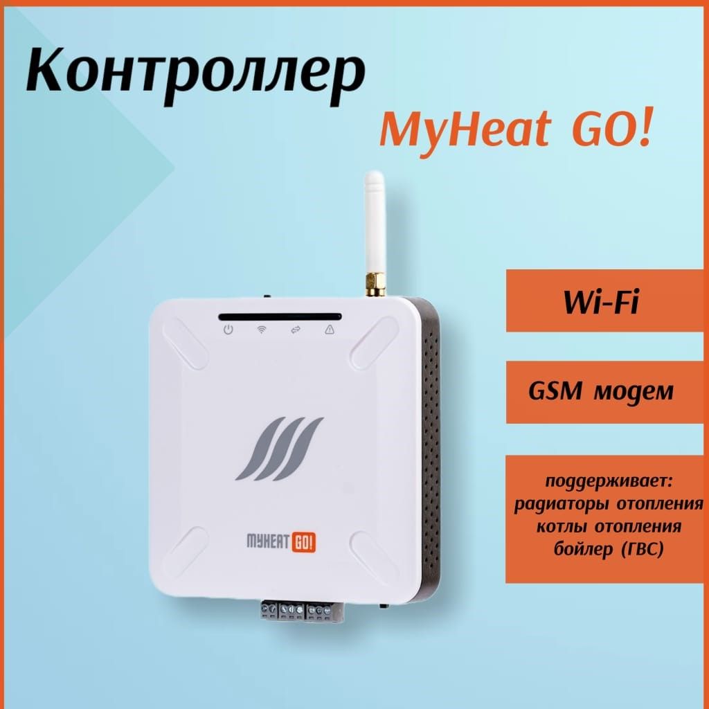 Контроллер MY HEAT GO!, артикул 6280