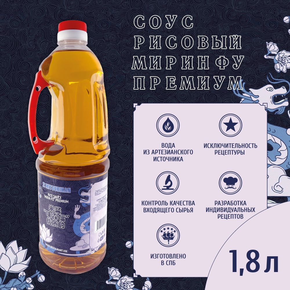 СоусРисовыйМиринФуpremium,1,8л