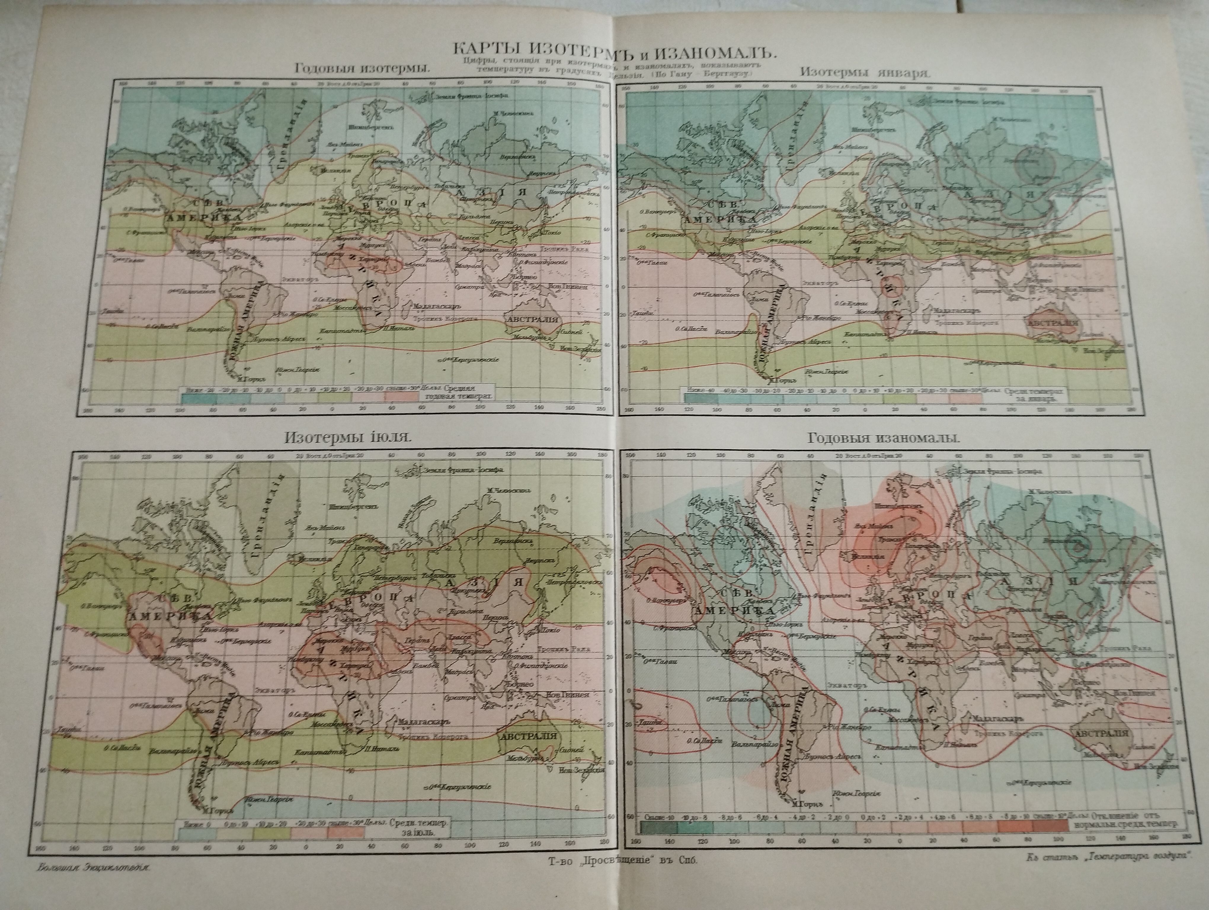 Географическая карта. Изотермы мира. 1905 год