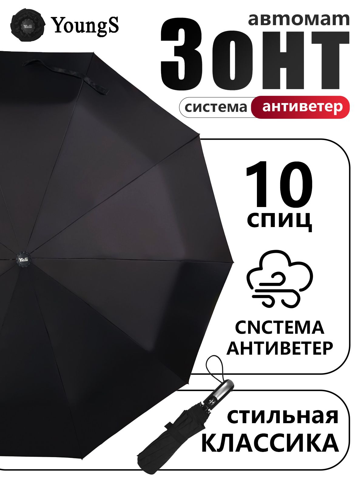 ЗонтПолныйавтомат