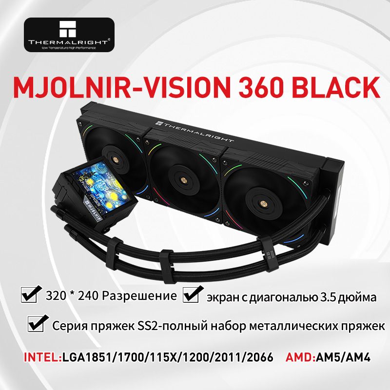 Системажидкостного(водяного)охлаждениедляпроцессораThermalrightMJOLNIRVISION360ARGBBLACK3,5-дюймовогоЭкранныйдисплейLGA1700/AM4/AM5Радиатор