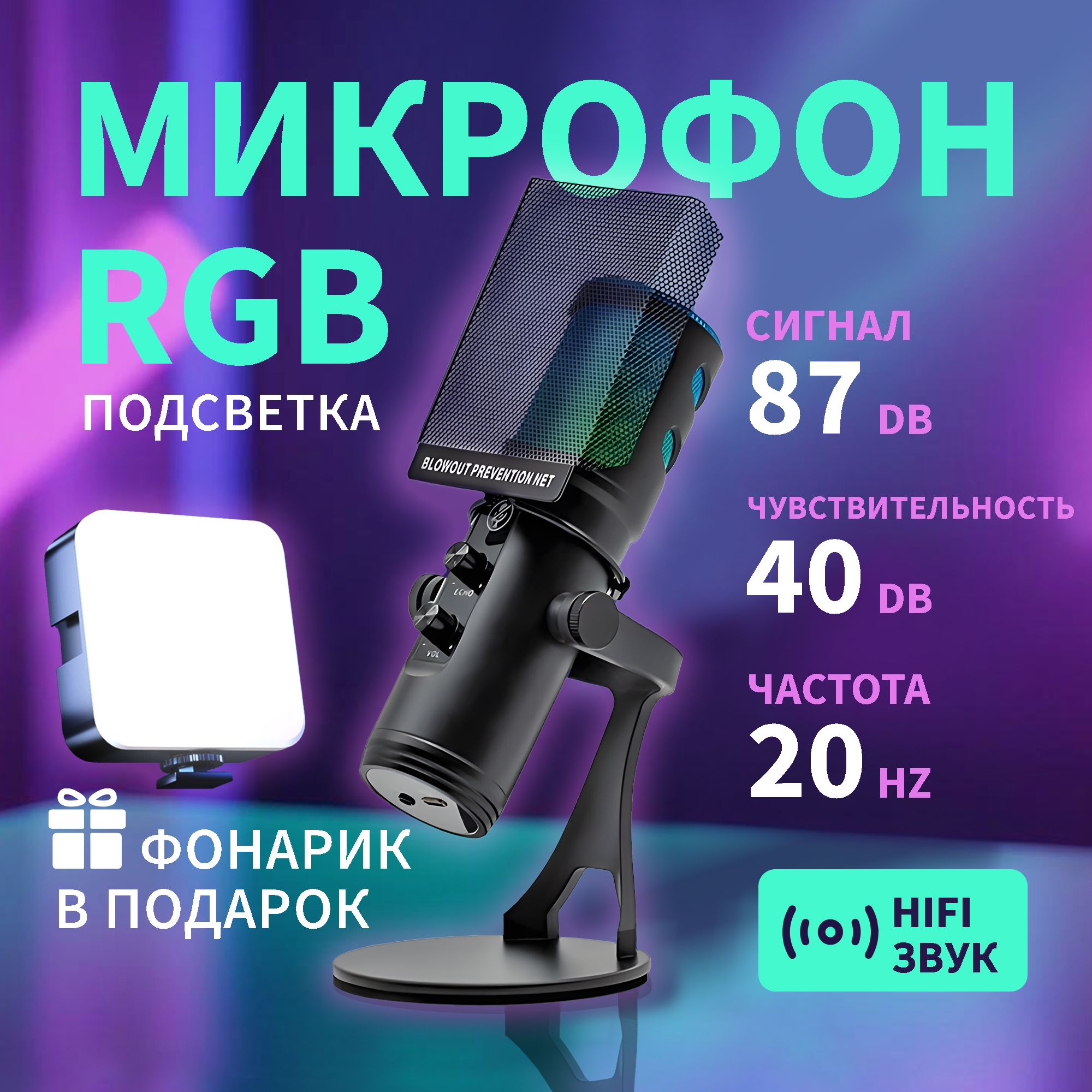 Микрофон игровой (для стриминга) ZX-776, черный