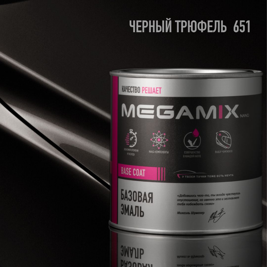 Эмаль базовая MEGAMIX, Черный трюфель 651, 850 мл. Базисная автомобильная краска под лак, металлик