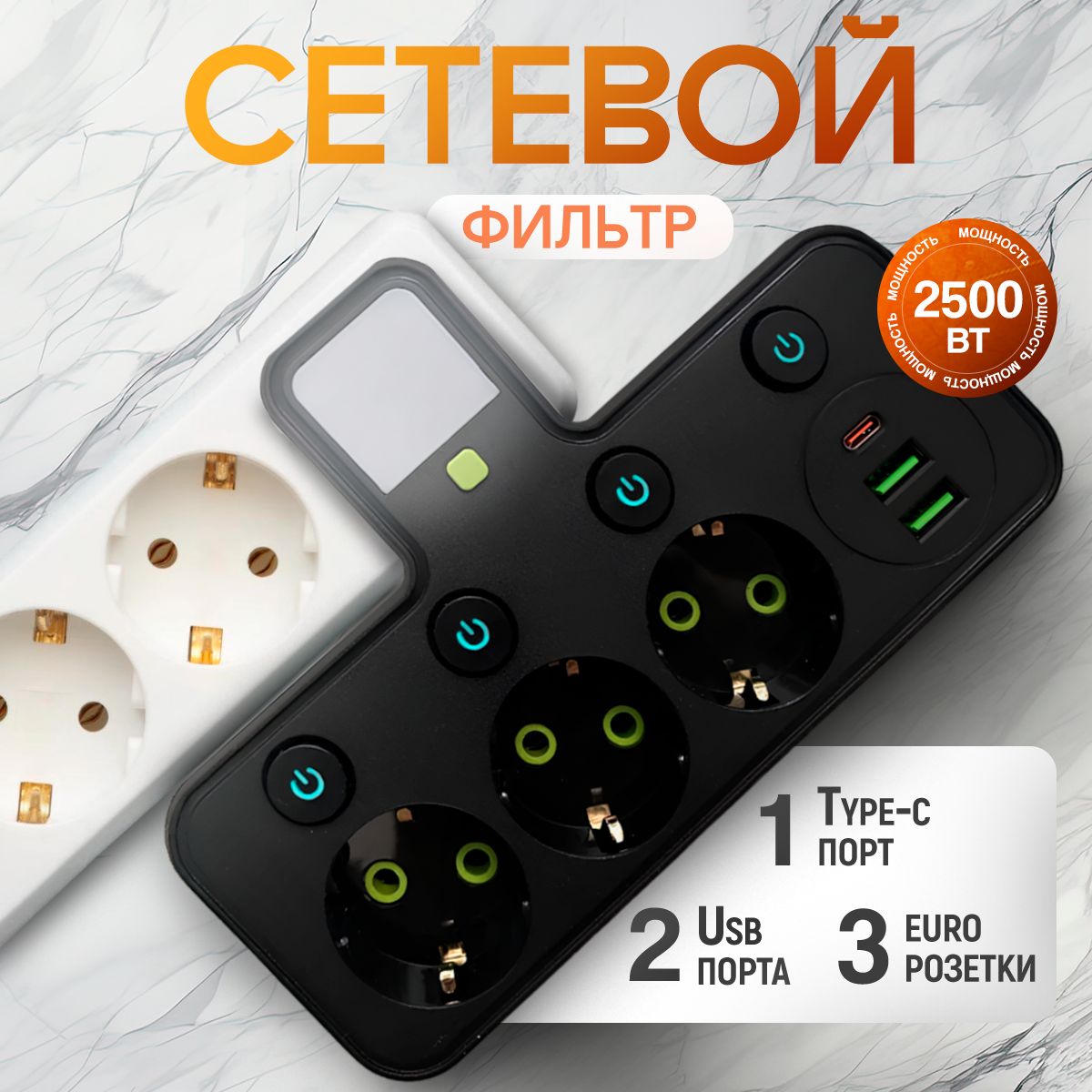 Cетевойфильтртройникразветвитель3розеткисUSBиType-CУцененныйтовар