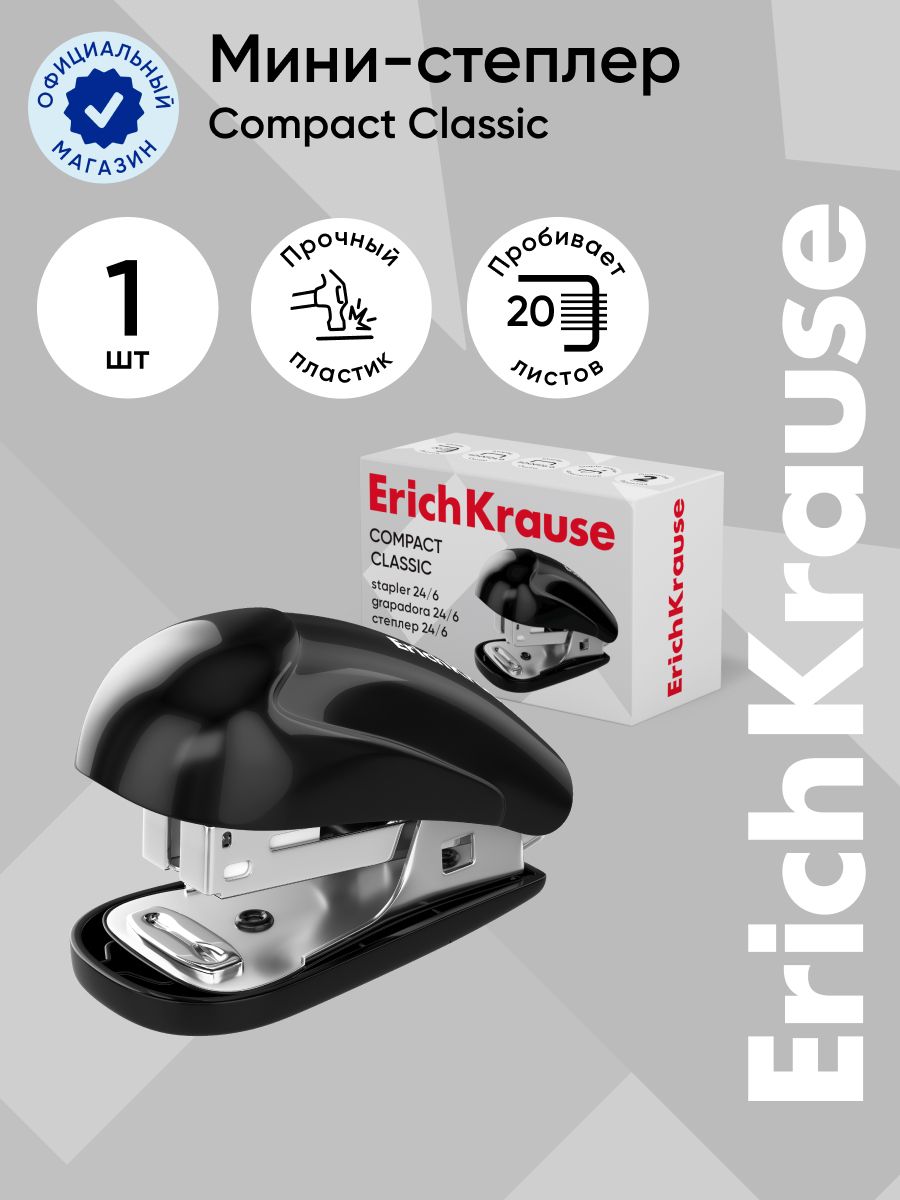 Мини-степлер №24/6, 26/6 ErichKrause Compact Classic до 20 листов, черный (в коробке по 1 шт.)