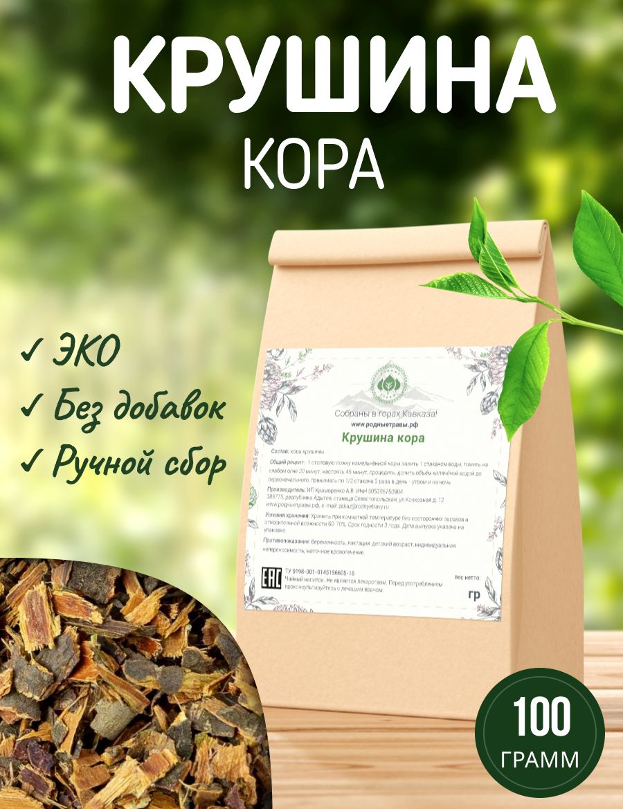 Крушина кора (100 гр) - Родные Травы