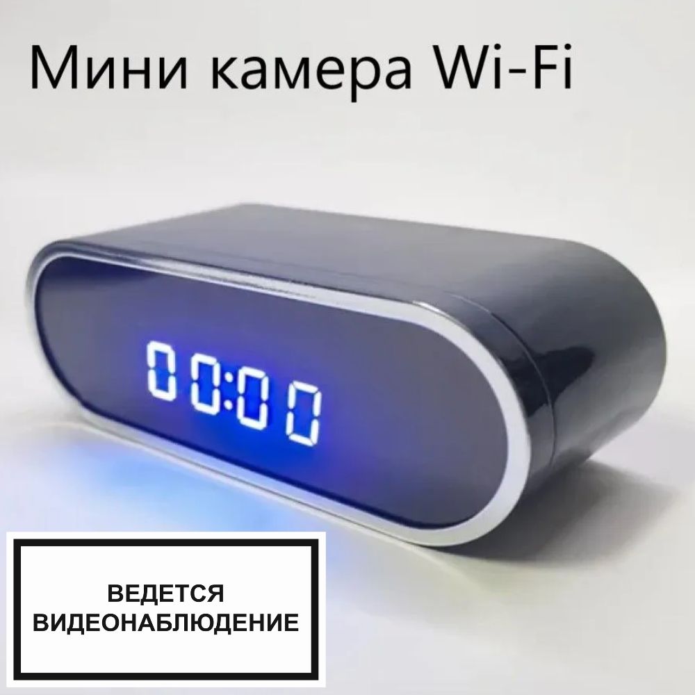 Видеоняня Wi Fi в виде часов