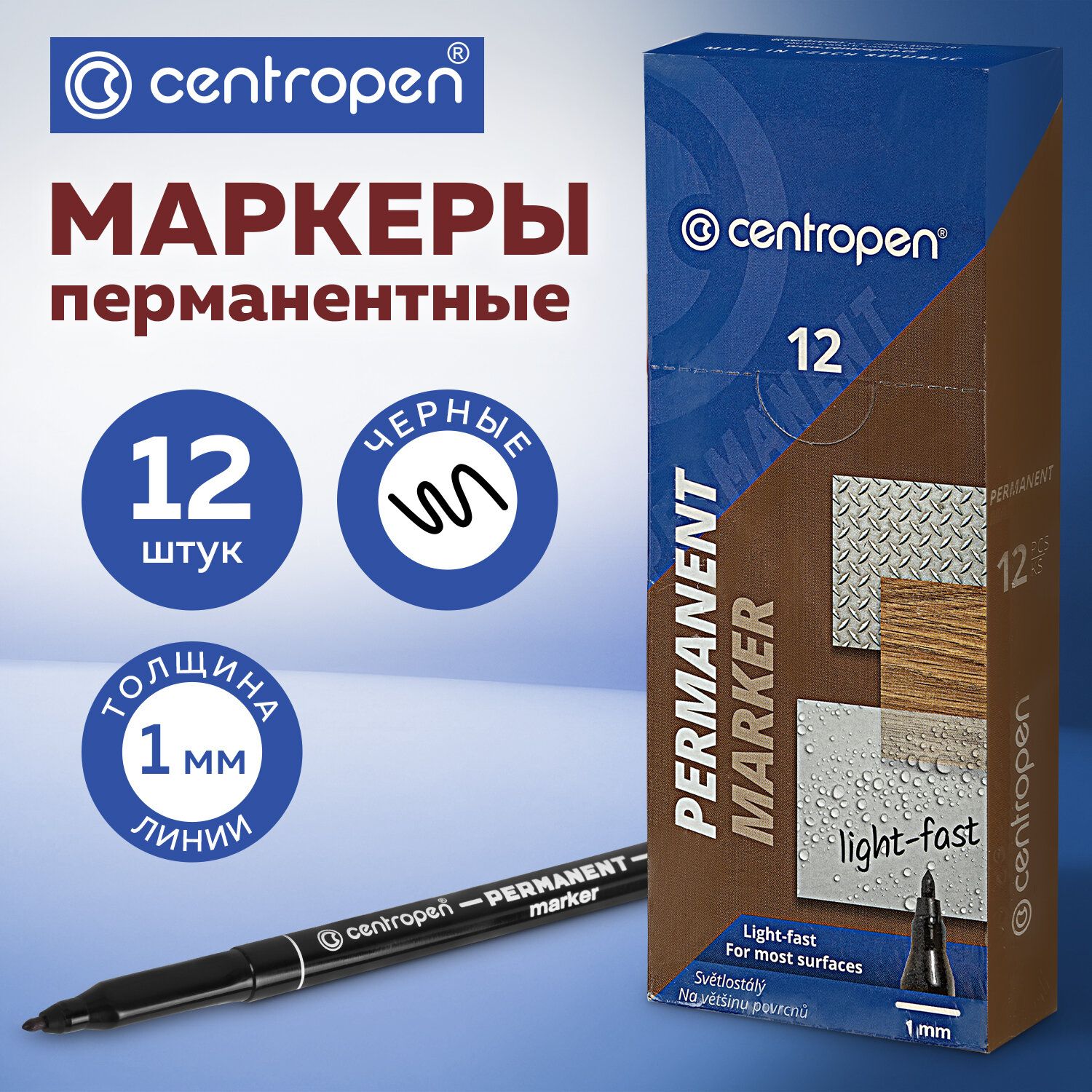 Маркеры перманентные (нестираемые) для рисования и письма Centropen 2536, Черные, Комплект 12 Штук, 1 мм