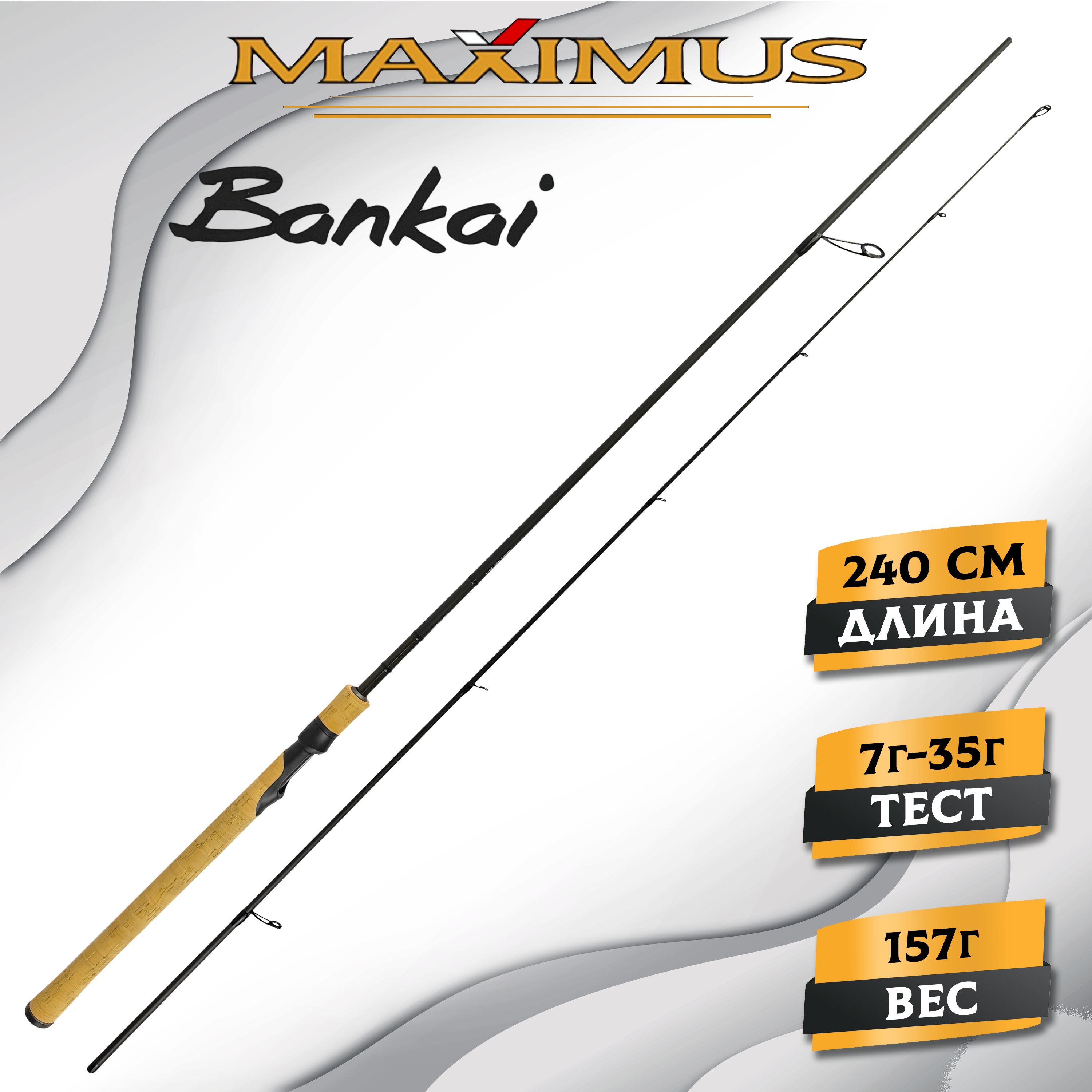 Спиннинг для рыбалки Maximus Bankai 24M 2,4m 7-35g, спиннинг на щуку