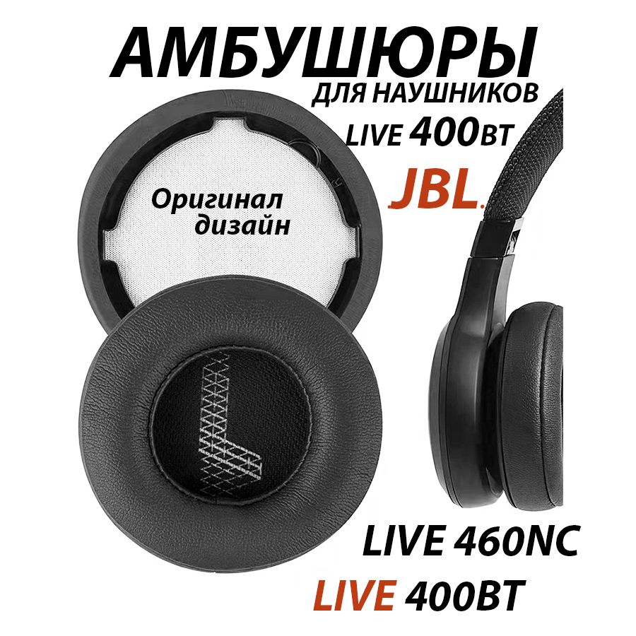 JBL LIVE 400BT LIVE 460NC OZON 1665436071