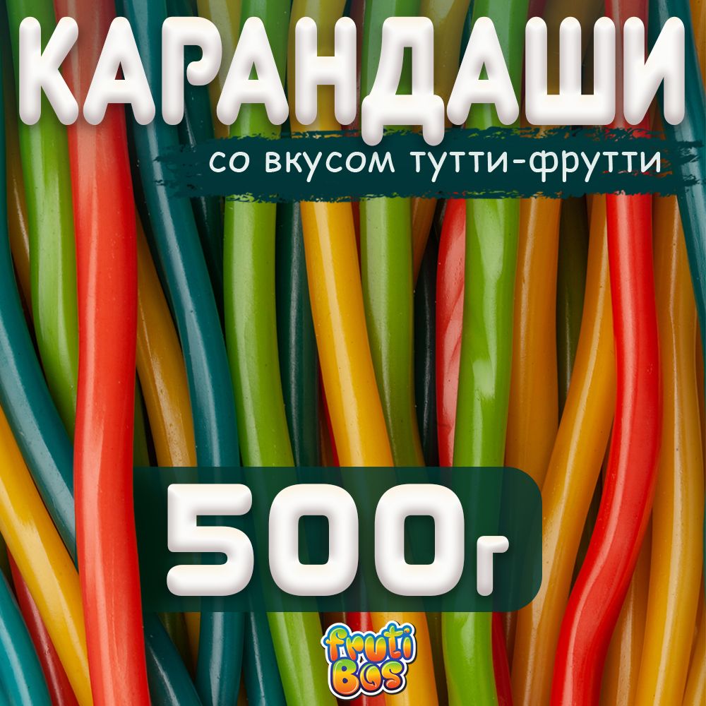 Жевательный мармелад "Карандаши" 500 г Frutibos со вкусом тутти-фрутти, Турция