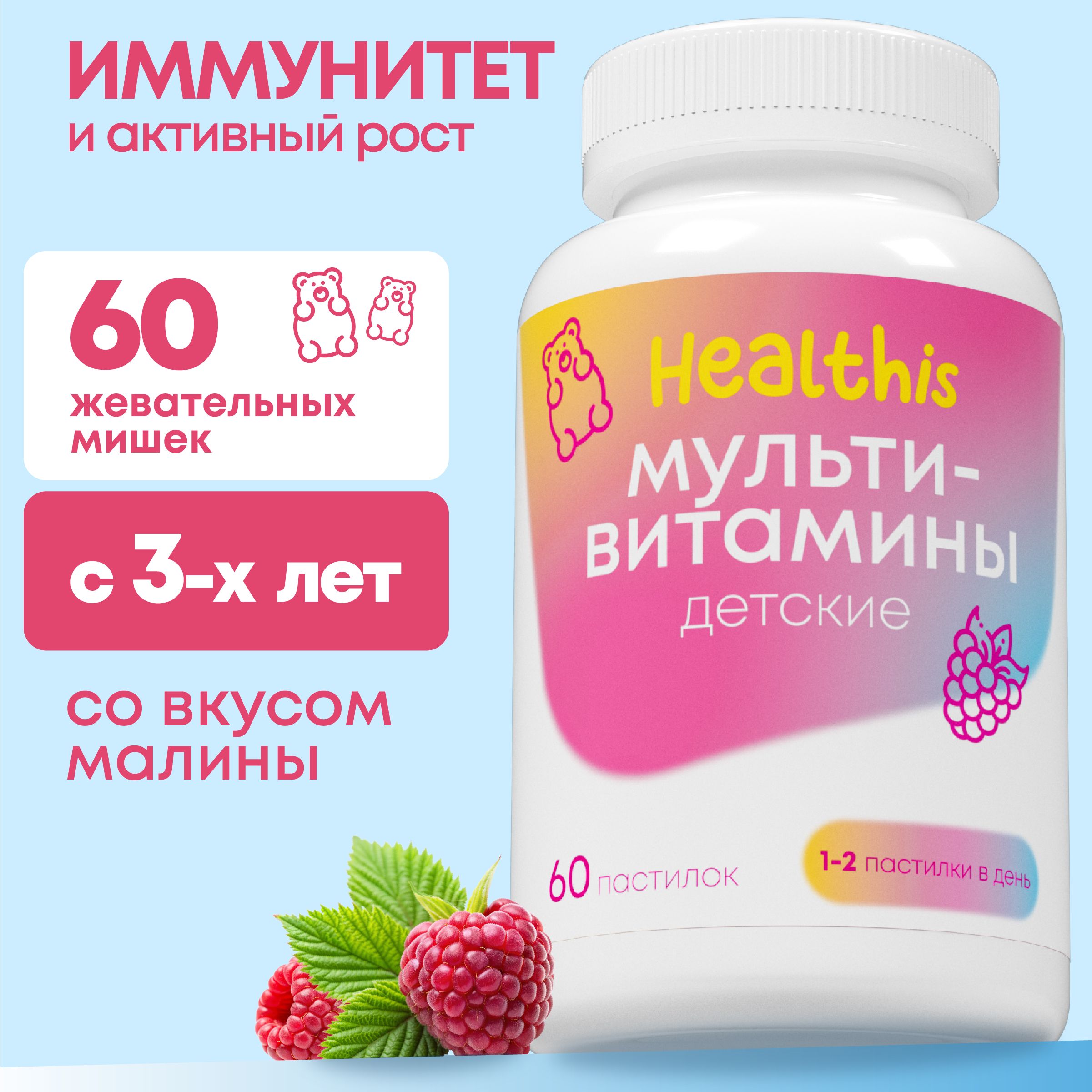 Витамины для...