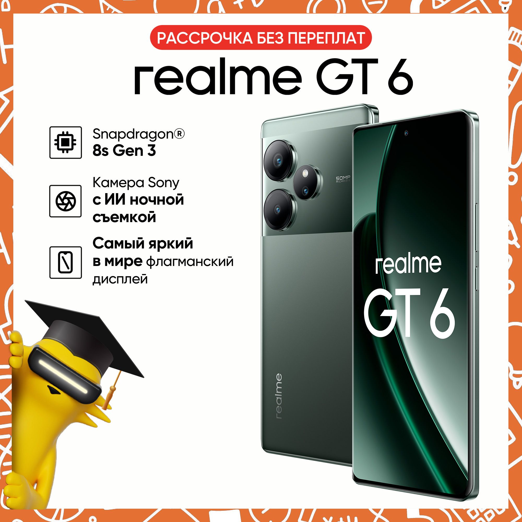 realmeСмартфонGT612/256ГБ,зеленый..Уцененныйтовар