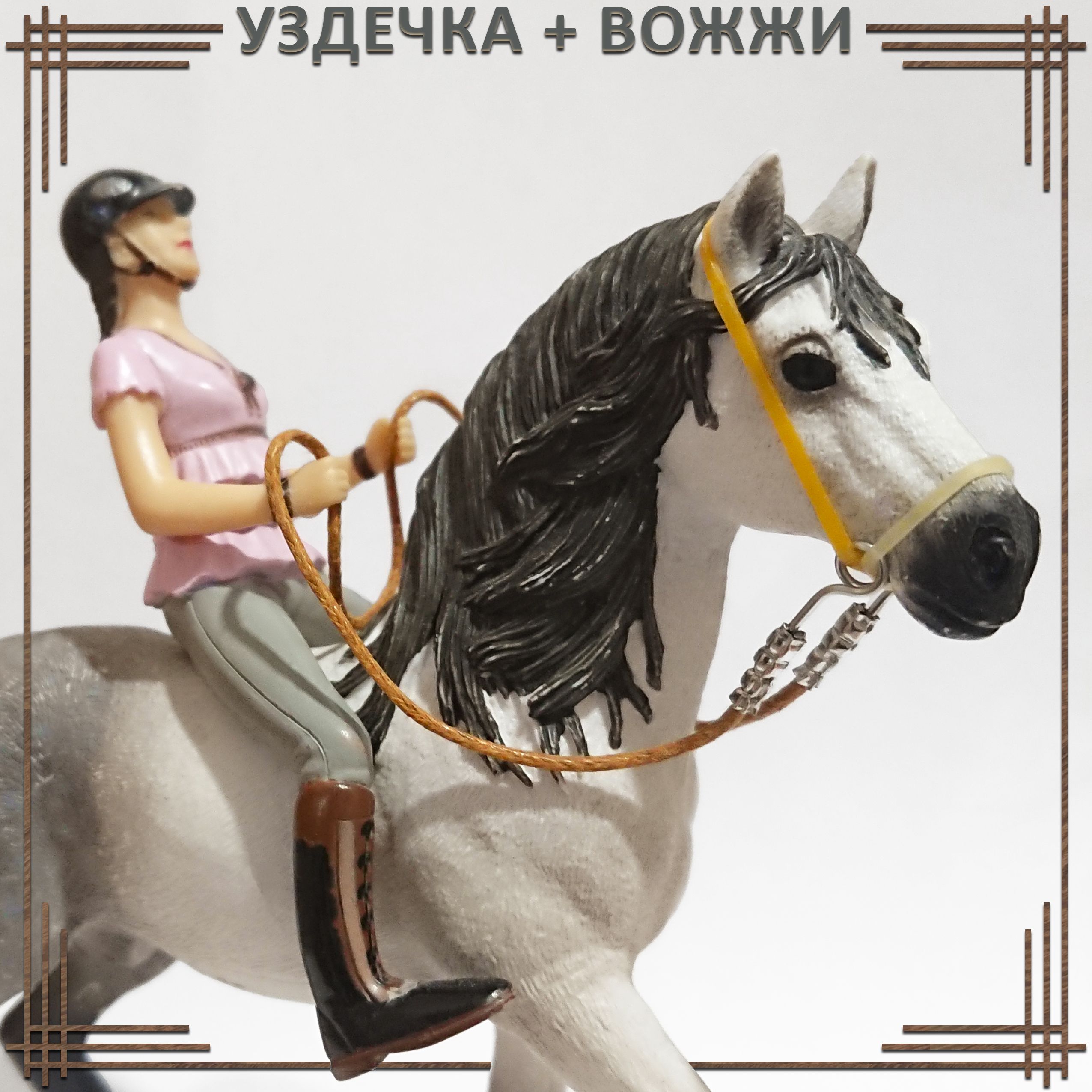 Попона и недоуздок, 2 штуки от Schleich, - купить в интернет-магазине gidrobort-zavod.ru