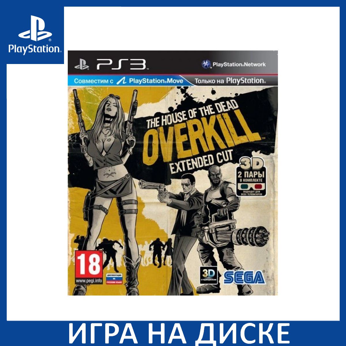 House of the dead ps3 discount