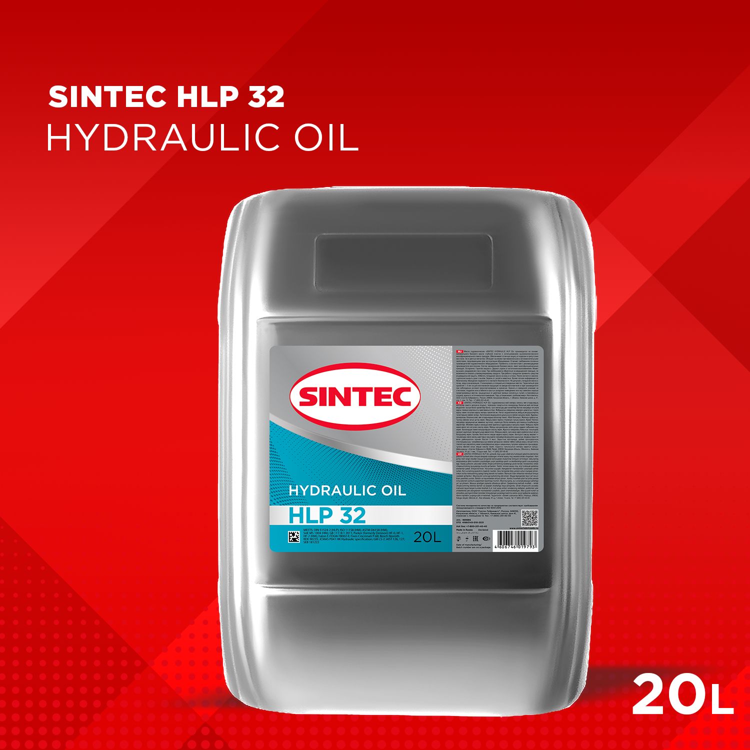 Гидравлическое масло Sintec Hydraulic HLP 32 20л