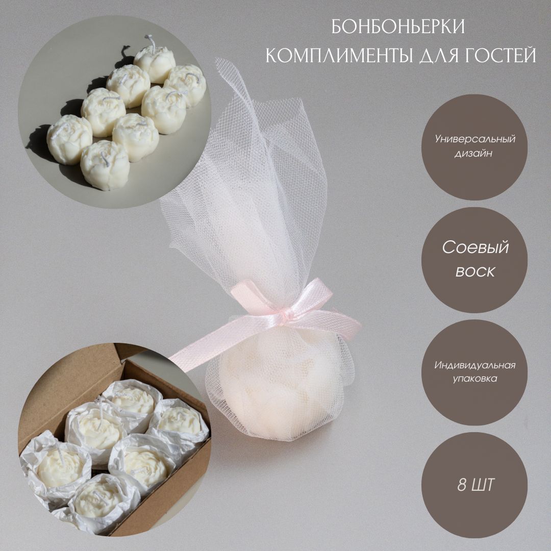 Бонбоньерки...