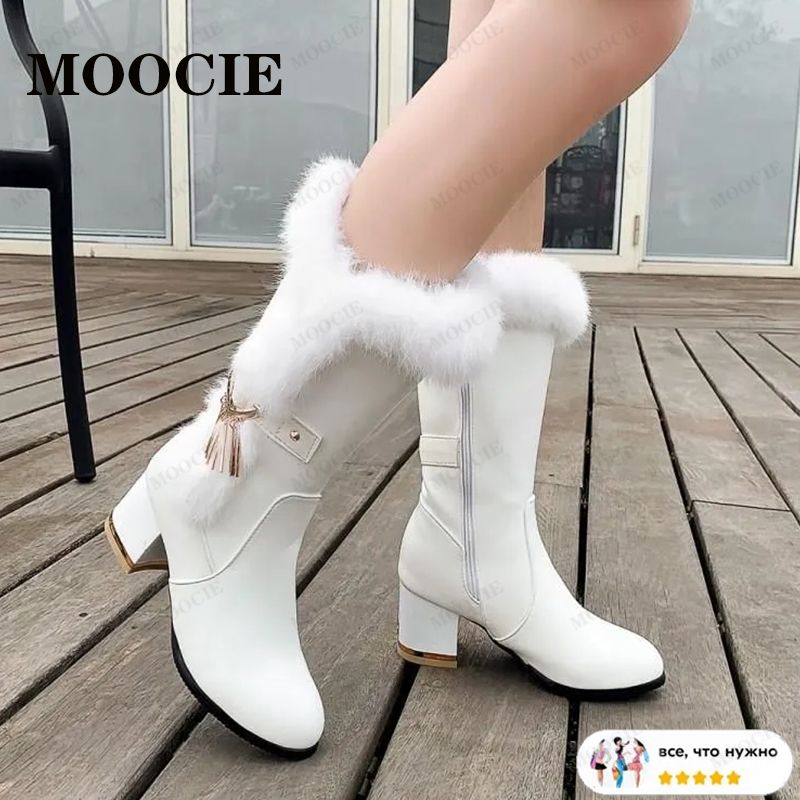 СапогиMOOCIE