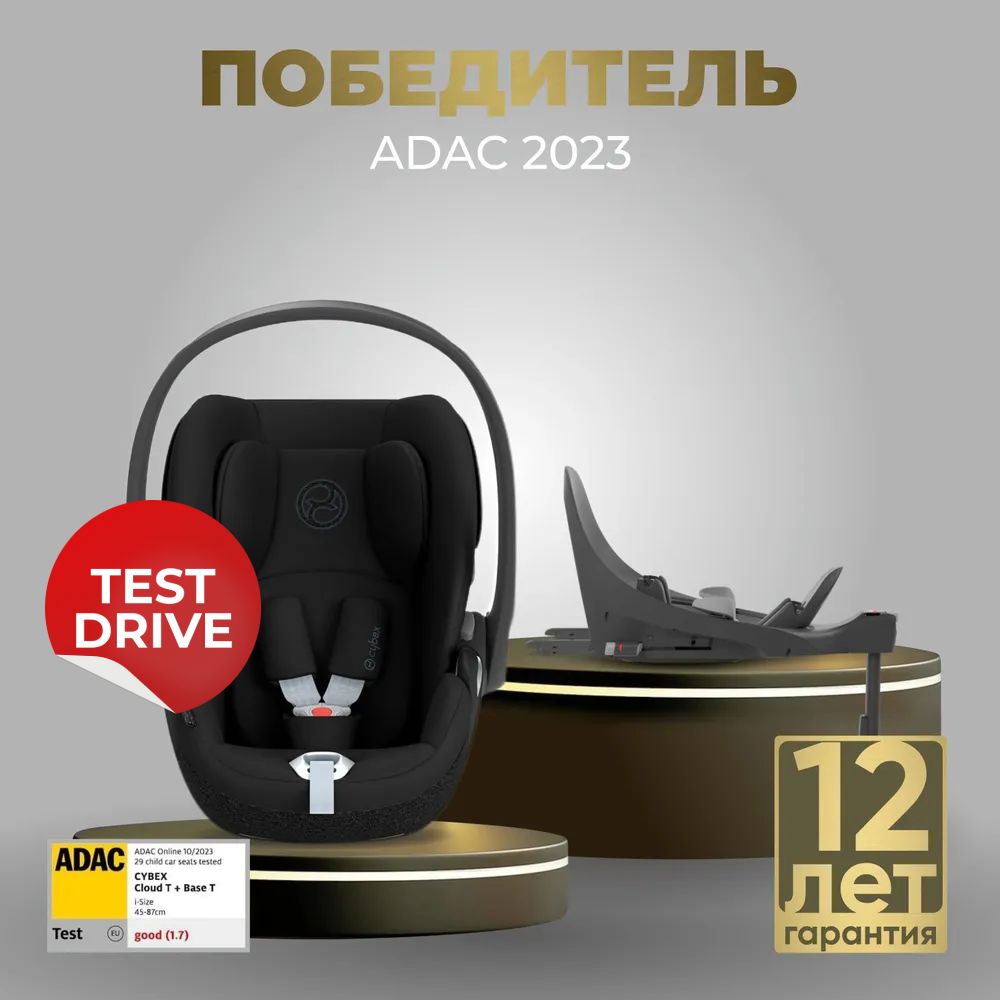 Детское автокресло Cybex Cloud T i-Size (comfort) Расцветки Sepia Black + Base T