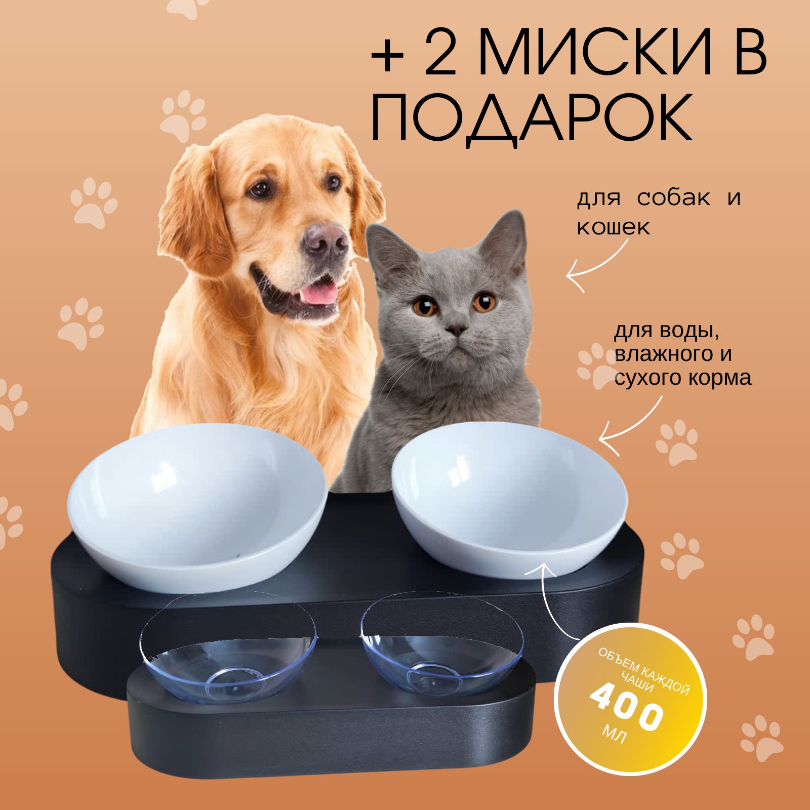 Миска для кошек и собак, двойная черная, AnDyPETS