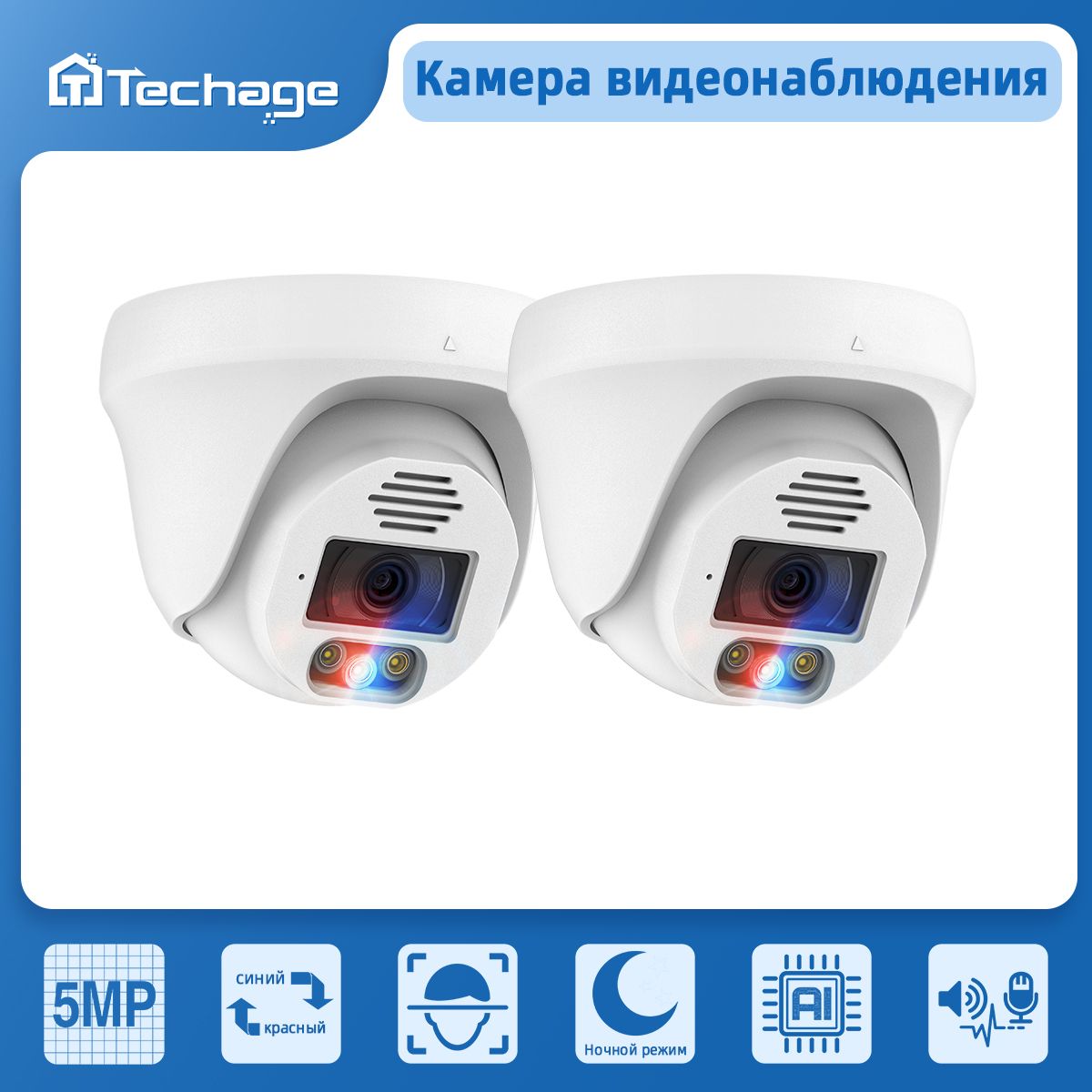 Techage 5-мегапиксельная POE IP-камера , Цветное ночное видение, Двустороннее аудио ONVIF