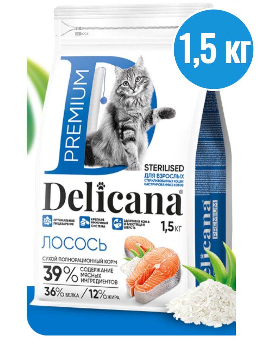 Корм сухой для стерилизованных кошек с лососем Delicana 1,5 кг