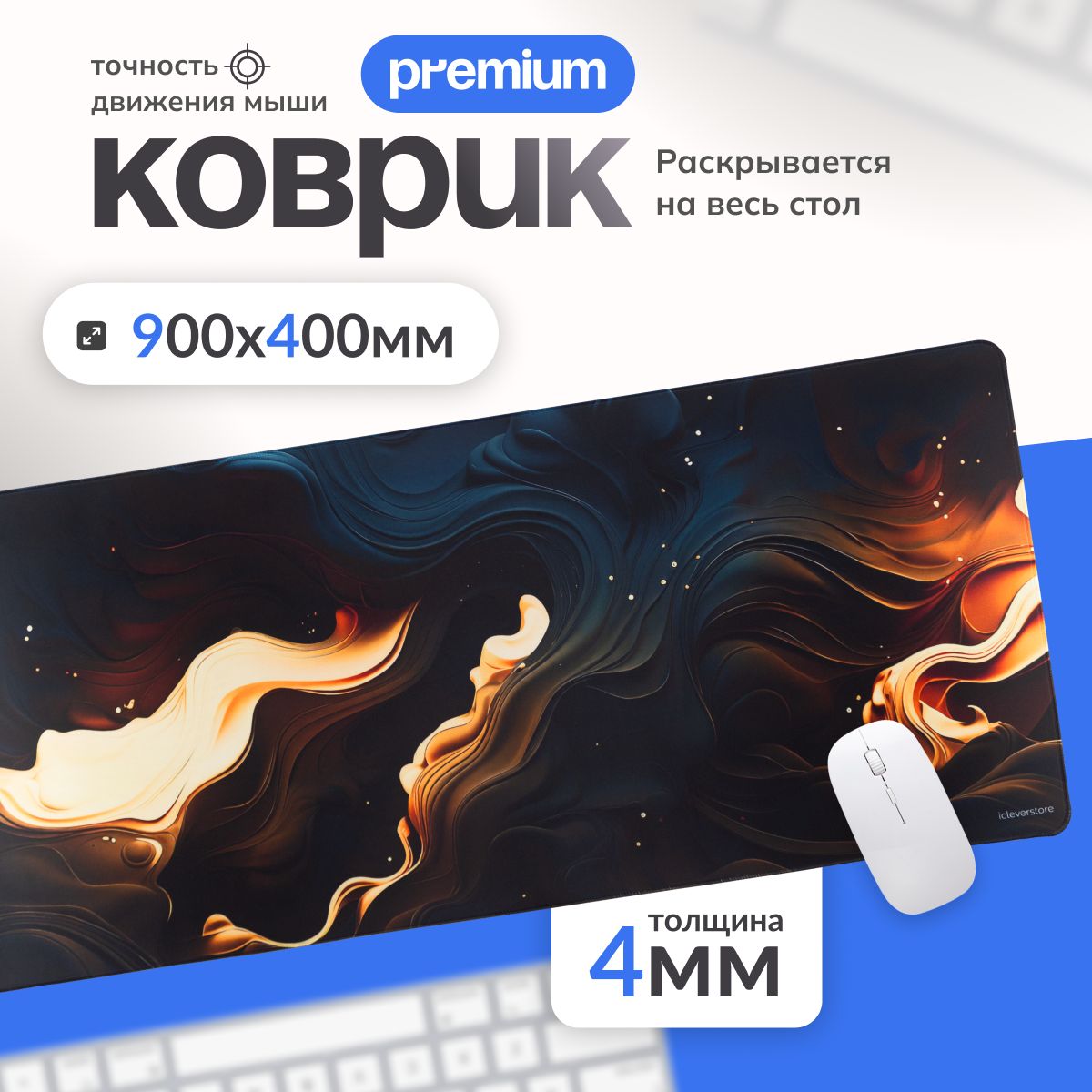 icleverstore Игровой коврик для мыши Коврик для мышки 900*400мм, XXXL, черно-серый, темно-коричневый