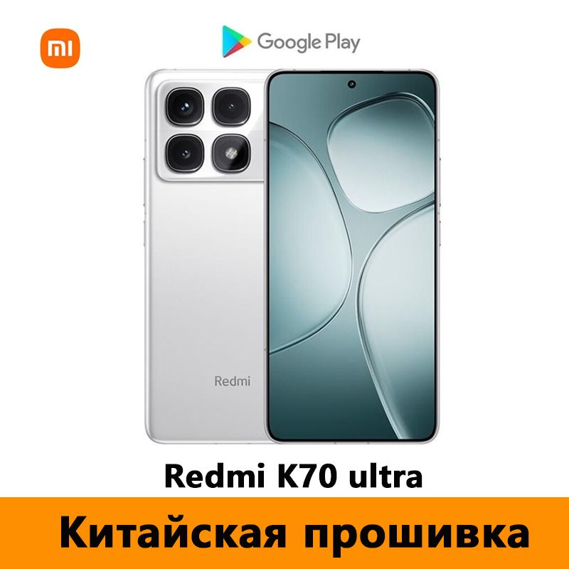 XiaomiСмартфонCNRomRedmiK70ultra(Тольконакитайскомианглийскомязыках)CN12/256ГБ,белый