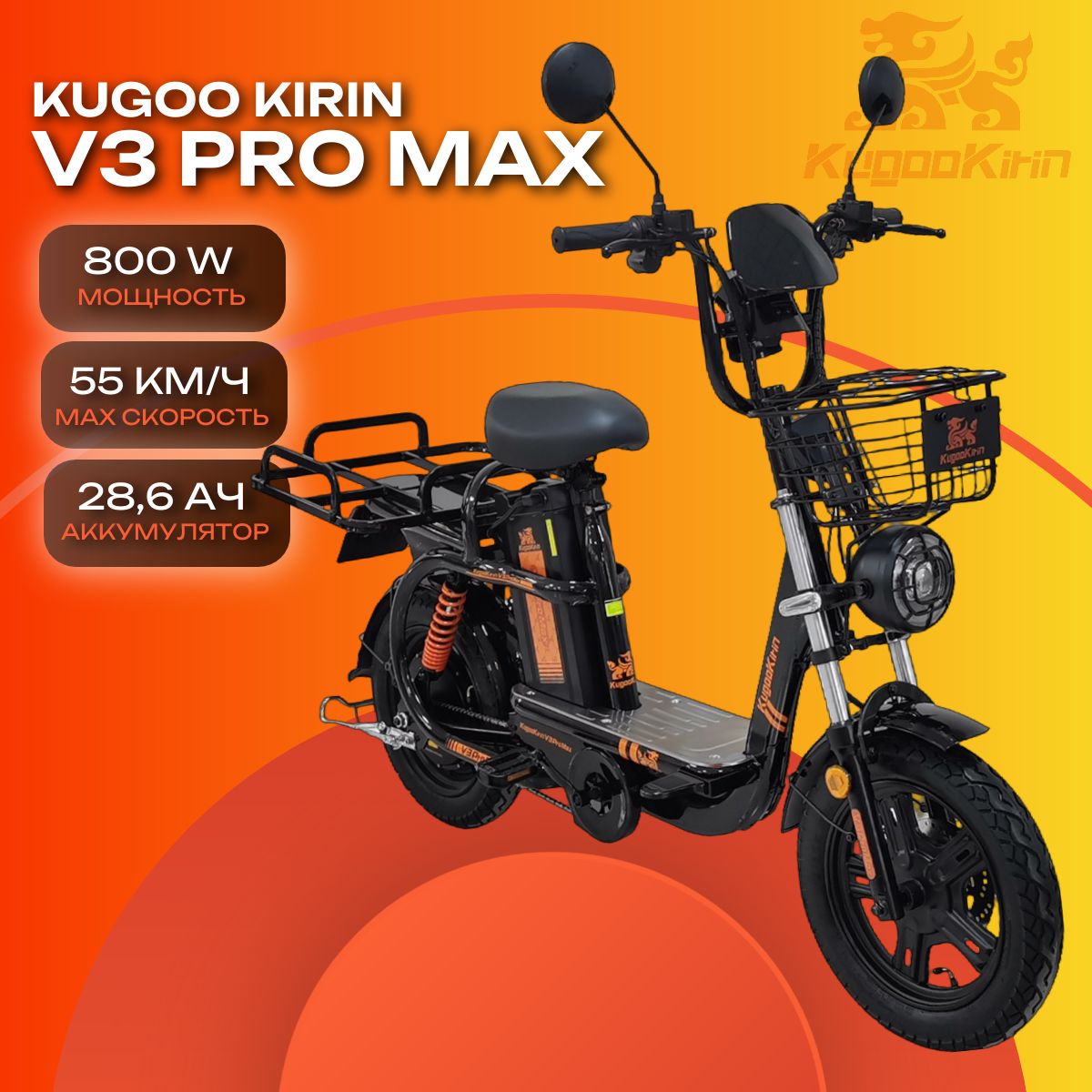 ЭлектровелосипедKugooKirinV3PROMAX800W(номинал240W)(60V/28.6Ah)