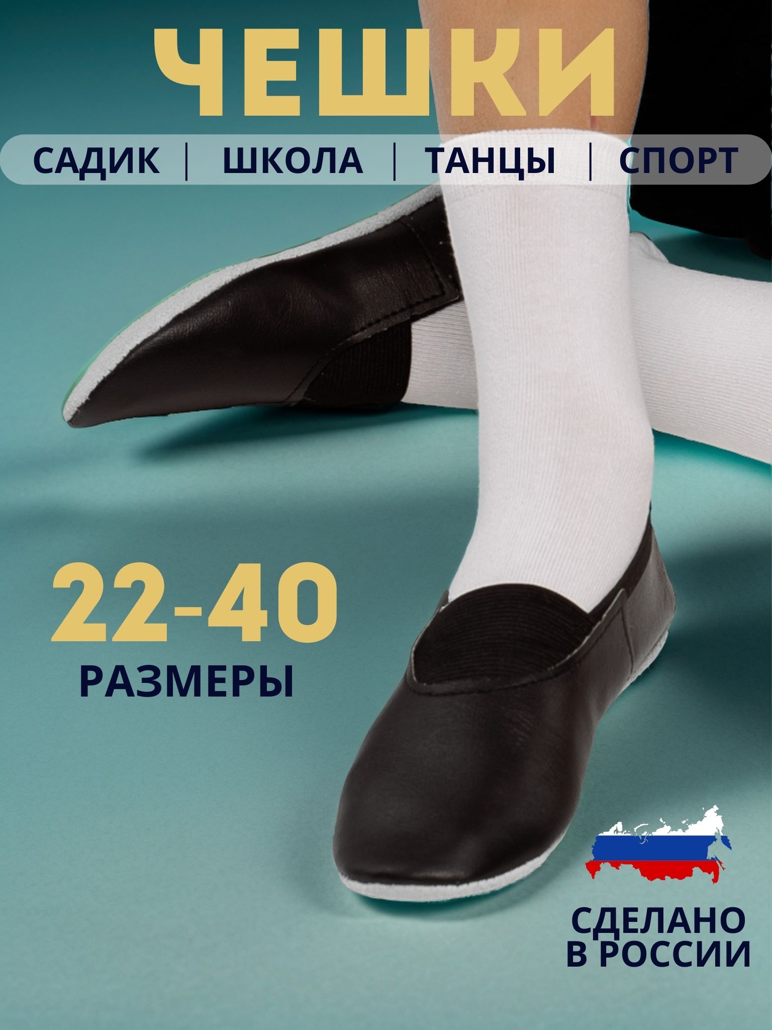 Чешки UTA&HOME купить на OZON по низкой цене (761095253)