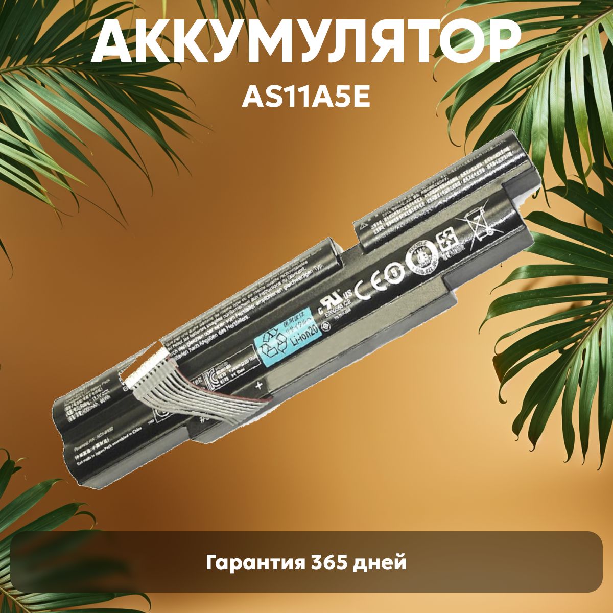 АккумуляторнаябатареяBatmeAS11A5EдляноутбукаAspire3830/4830G/ID47H/ENTX62HR,11.1V,5900mAh,Li-Ion,сошлейфом